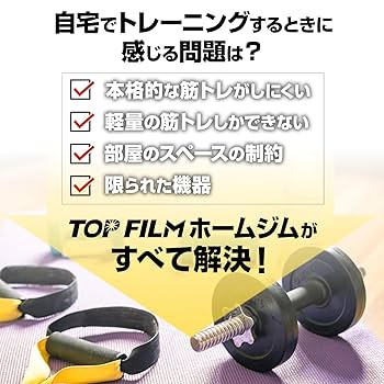 Amazon.co.jp: 【多機能・自宅トレーニング】 ホームジム